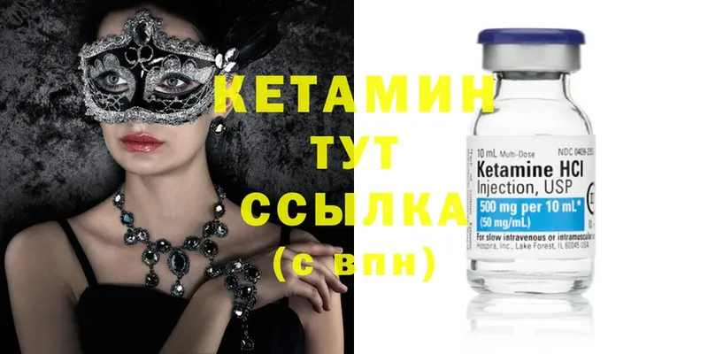 Кетамин ketamine  хочу   Георгиевск 