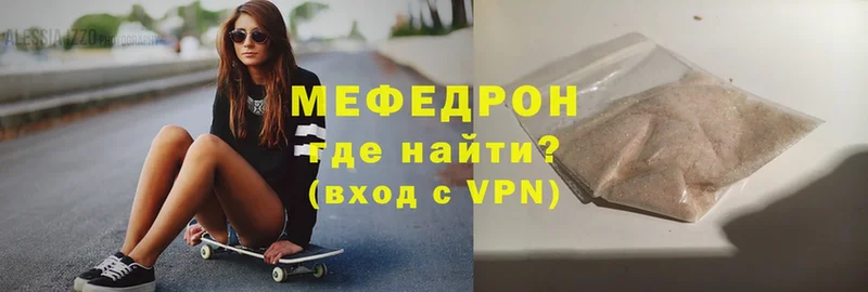 МЕФ VHQ  купить   Георгиевск 