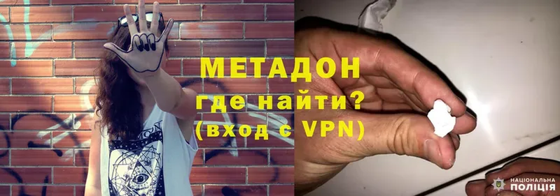 Метадон methadone  Георгиевск 